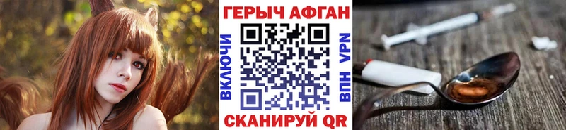Героин Афган  купить наркоту  Белоярский 
