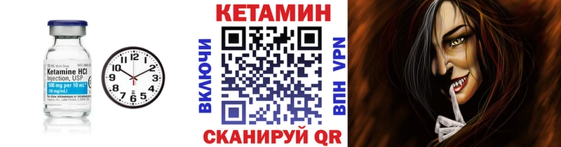 Кетамин VHQ  где можно купить   Белоярский 