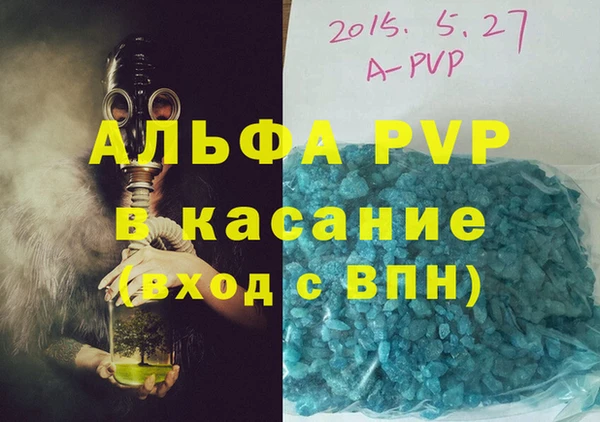 ALPHA-PVP Балахна