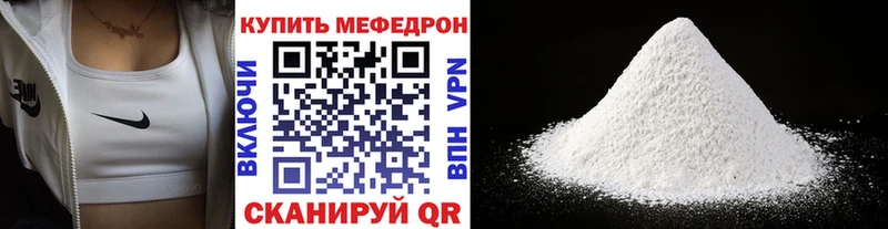 МЕФ  Белоярский
