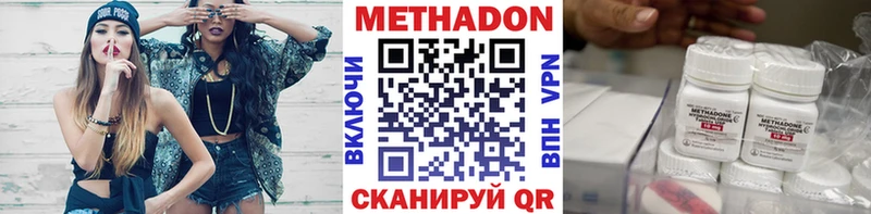 МЕТАДОН methadone  shop формула  Белоярский  блэк спрут  