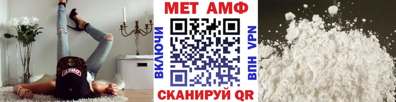 Первитин Methamphetamine  Белоярский 