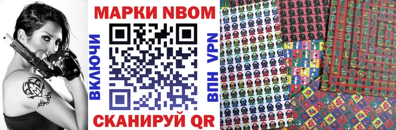 Марки NBOMe 1,5мг  OMG ONION  Белоярский  купить закладку 
